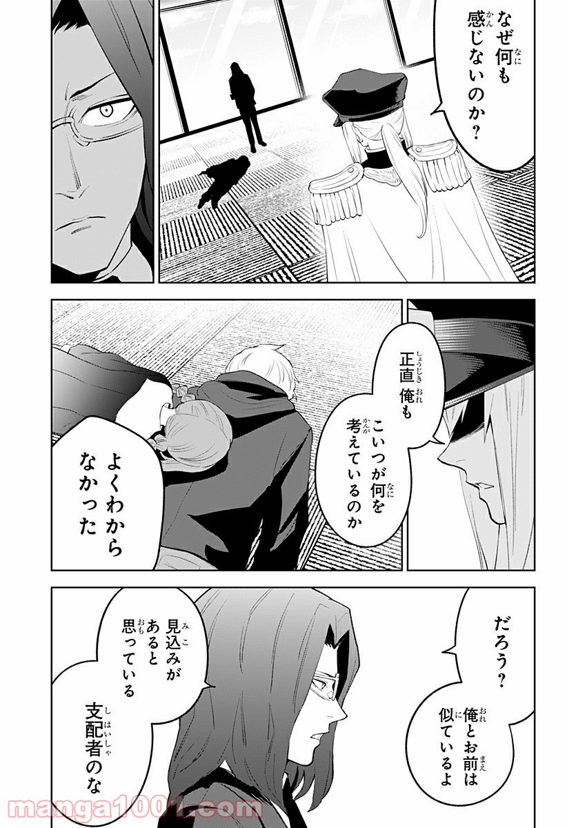 とげとげ 第44話 - Trang 5