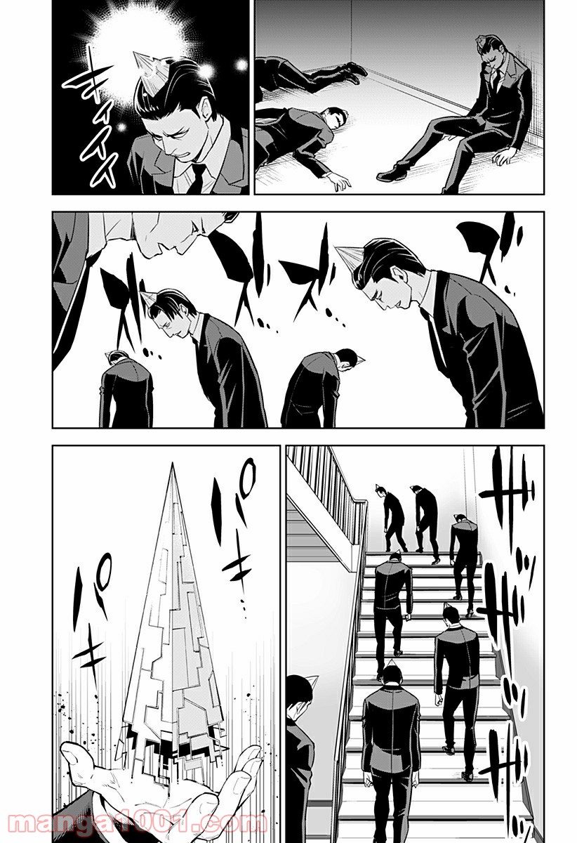 とげとげ 第44話 - Trang 9