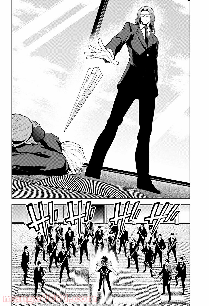 とげとげ 第44話 - Trang 10