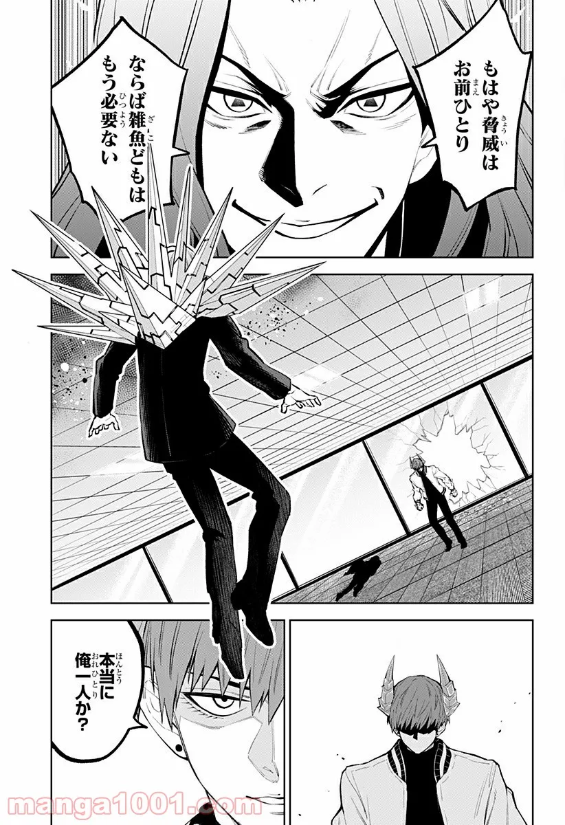 とげとげ 第45話 - Trang 15