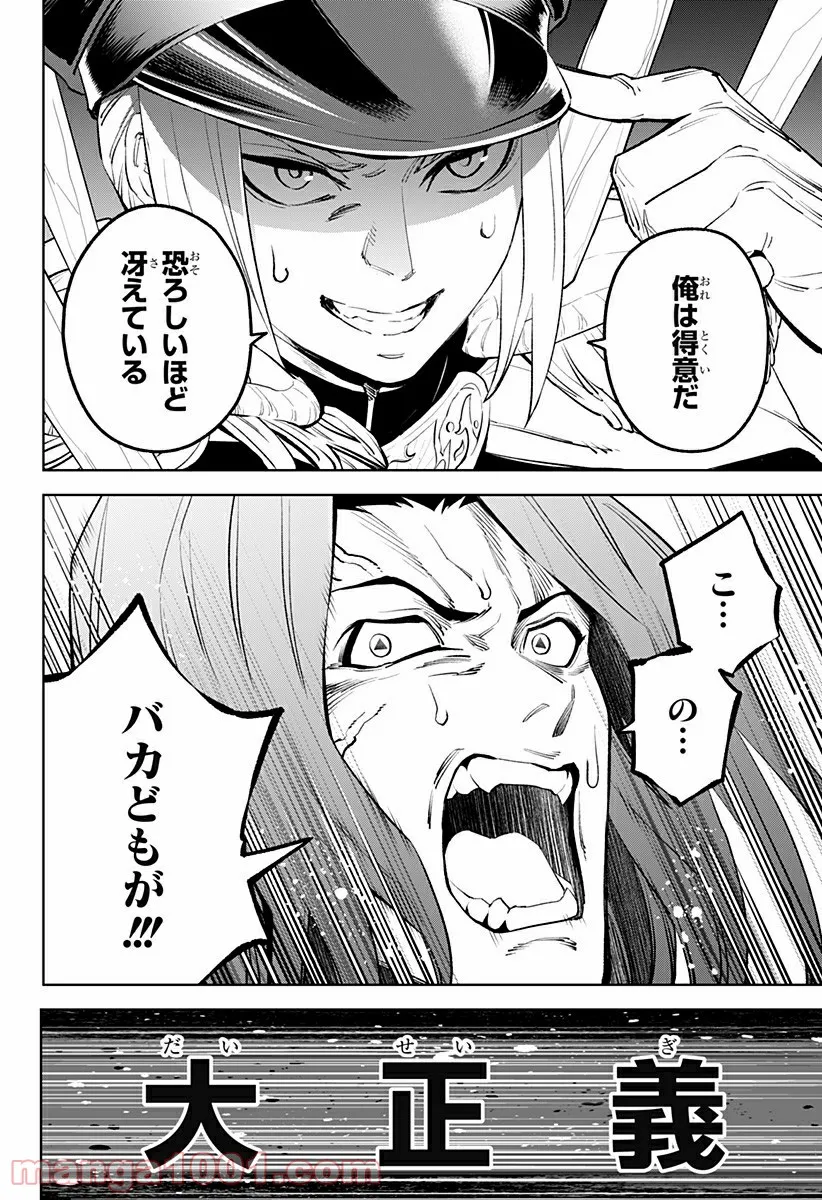 とげとげ 第45話 - Trang 18