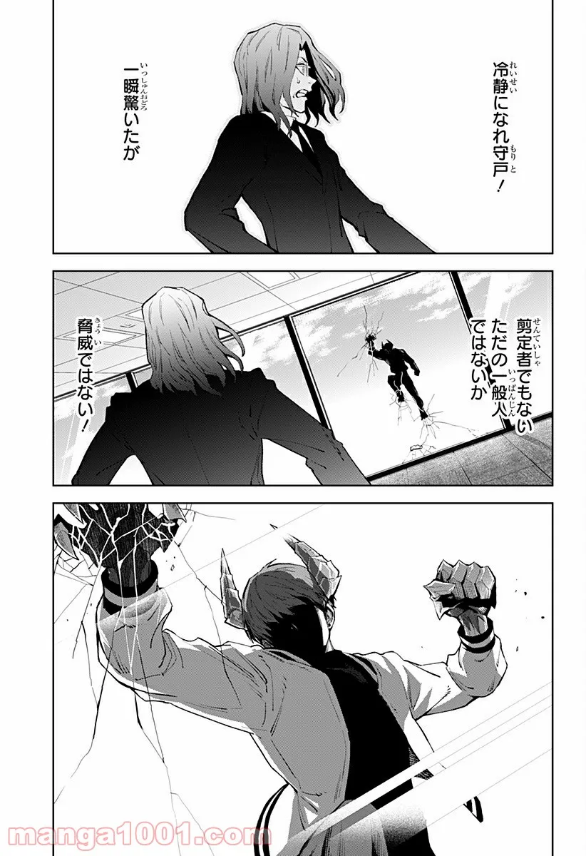 とげとげ 第45話 - Trang 3