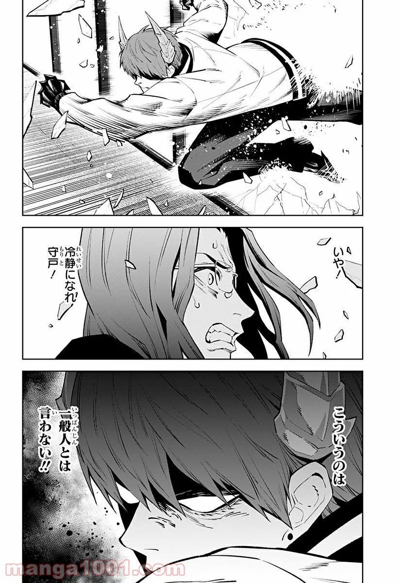 とげとげ 第45話 - Trang 4