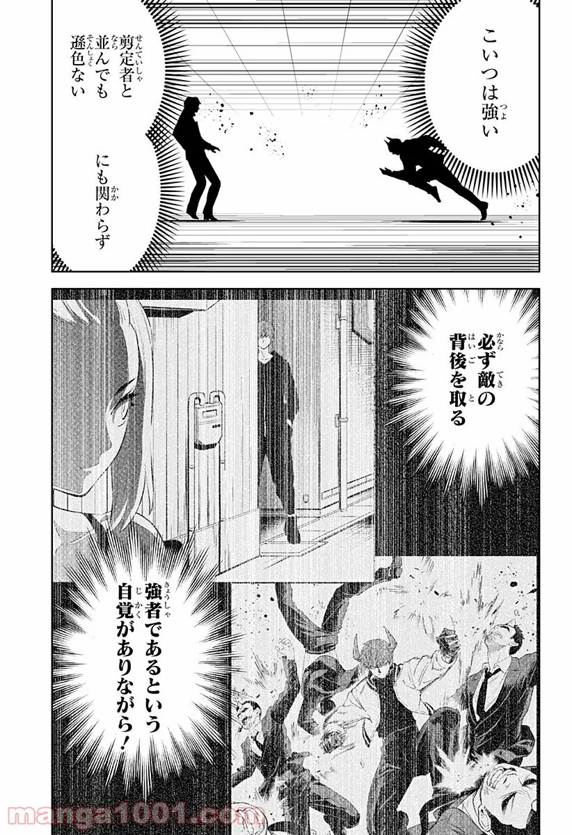 とげとげ 第45話 - Trang 5