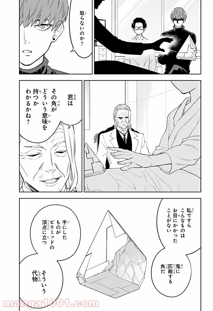 とげとげ - 第46話 - Page 7