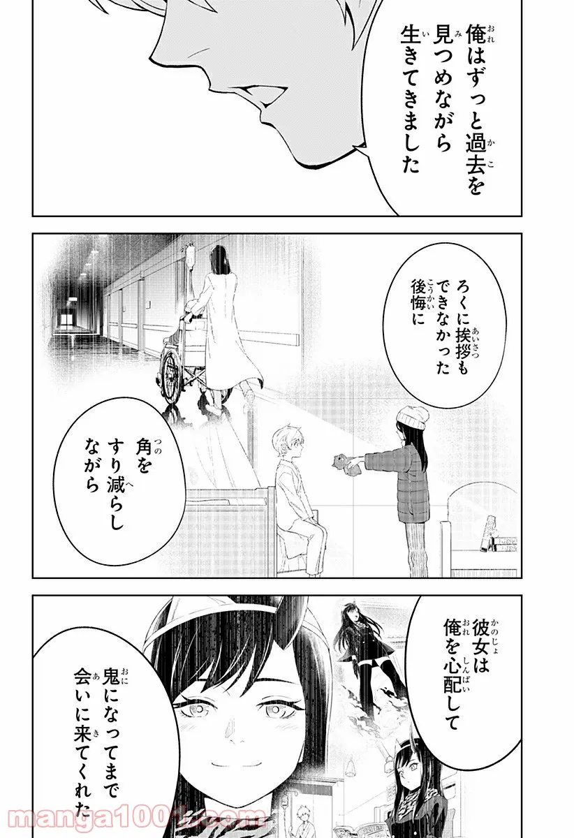 とげとげ - 第47話 - Page 4