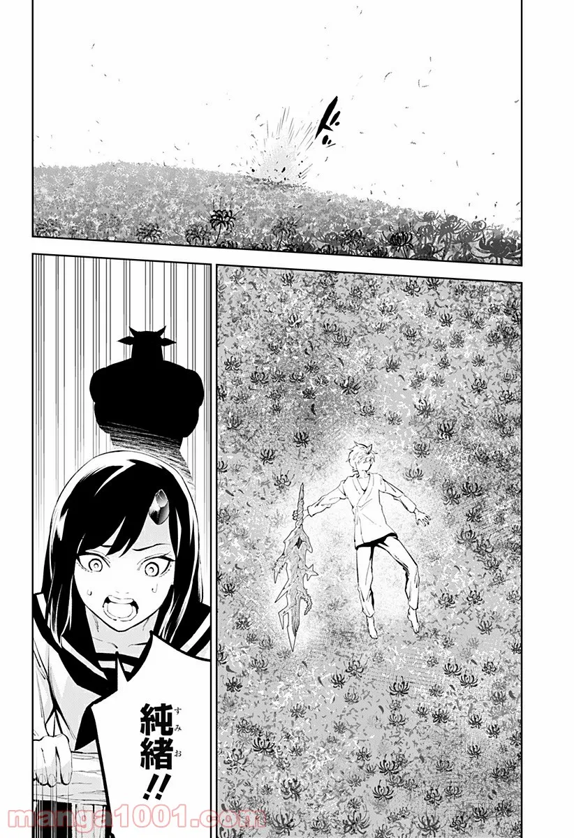 とげとげ 第48話 - Trang 12