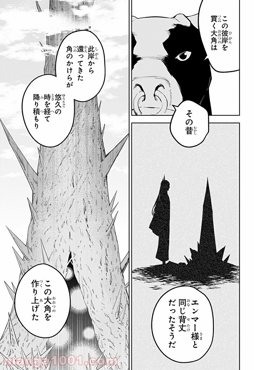 とげとげ 第48話 - Trang 13