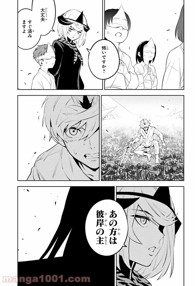 とげとげ 第48話 - Trang 15