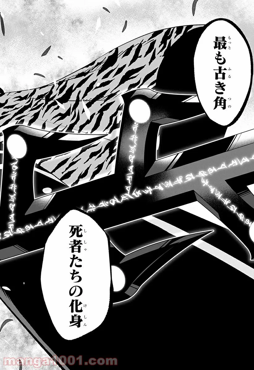 とげとげ 第48話 - Trang 16