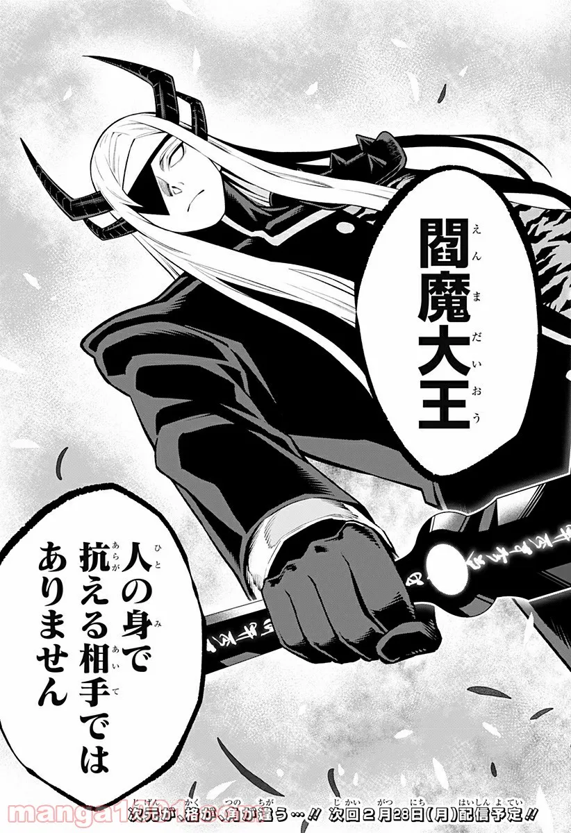とげとげ 第48話 - Trang 17