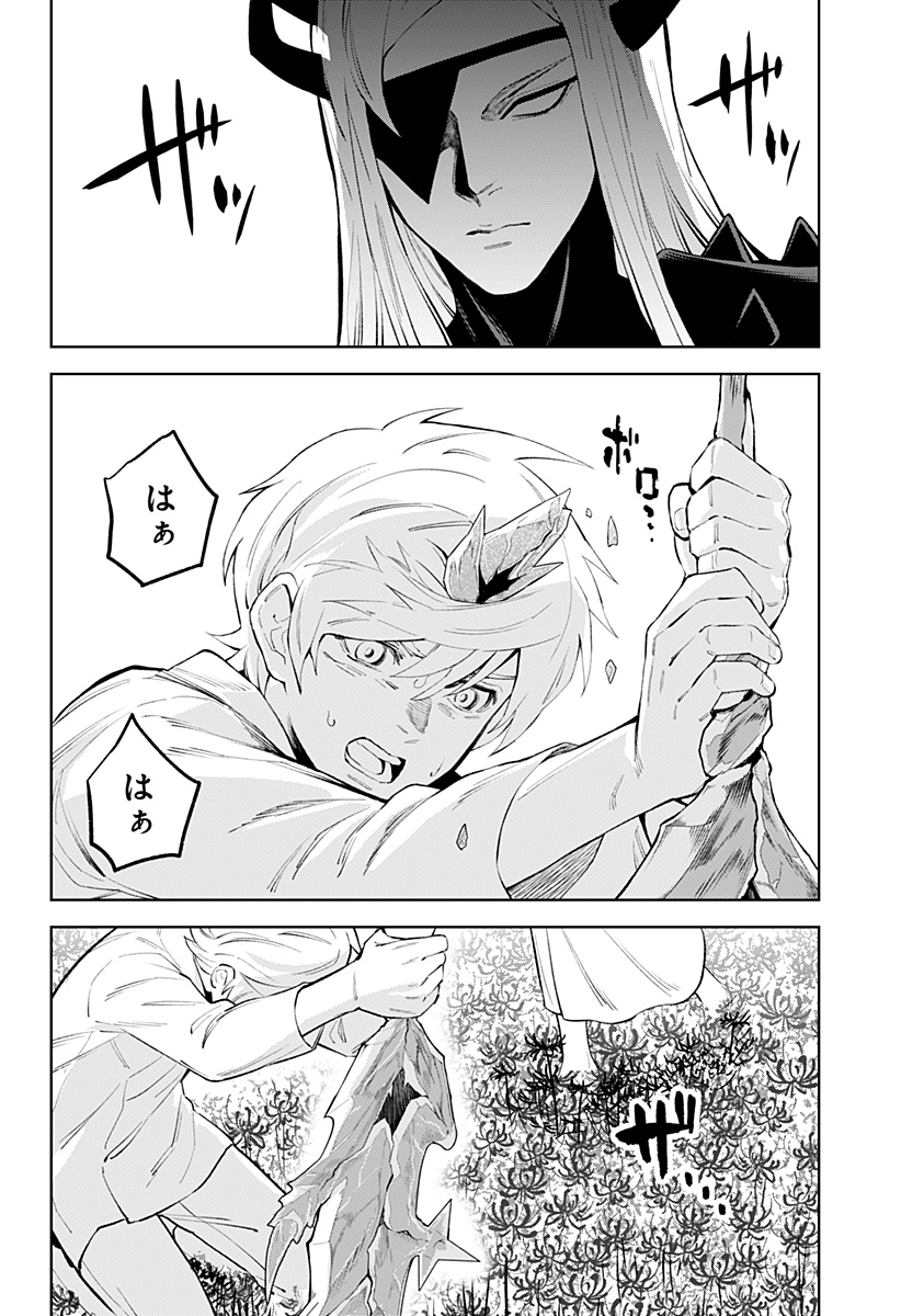 とげとげ 第49話 - Trang 14