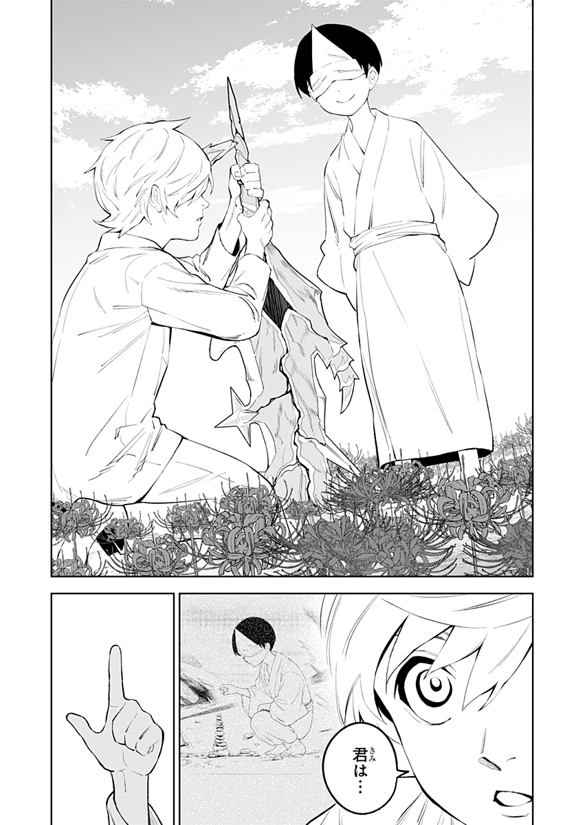 とげとげ 第49話 - Trang 15