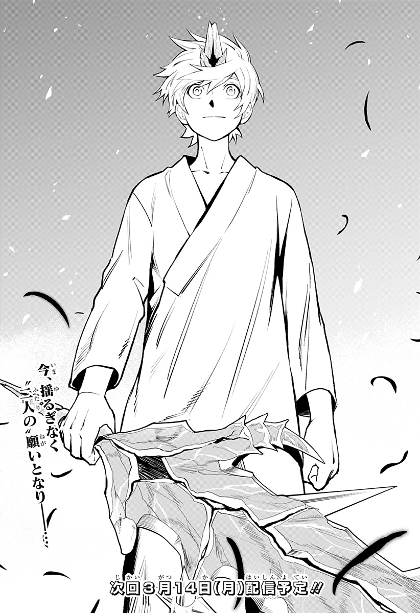 とげとげ 第49話 - Trang 19