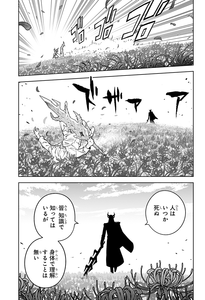 とげとげ 第49話 - Trang 3