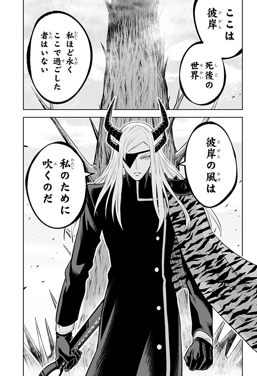 とげとげ 第49話 - Trang 5