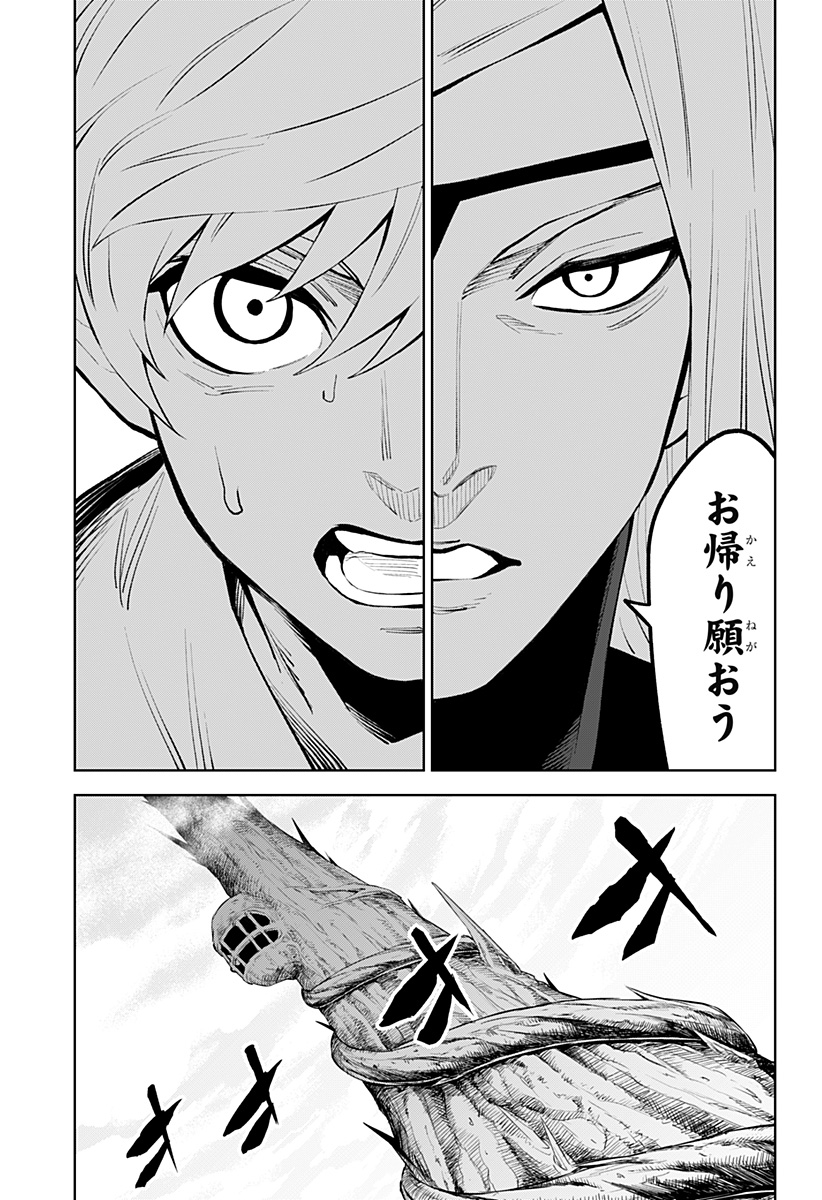 とげとげ 第49話 - Trang 7