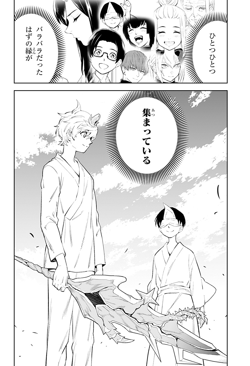 とげとげ 第50話 - Trang 2