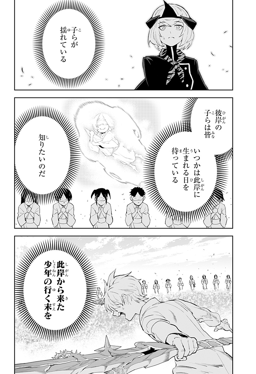 とげとげ 第50話 - Trang 12