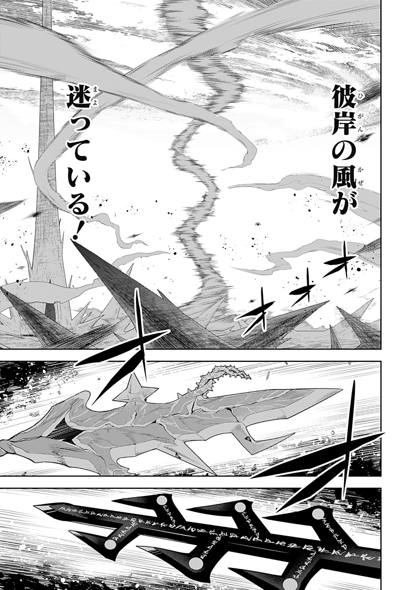 とげとげ 第50話 - Trang 13