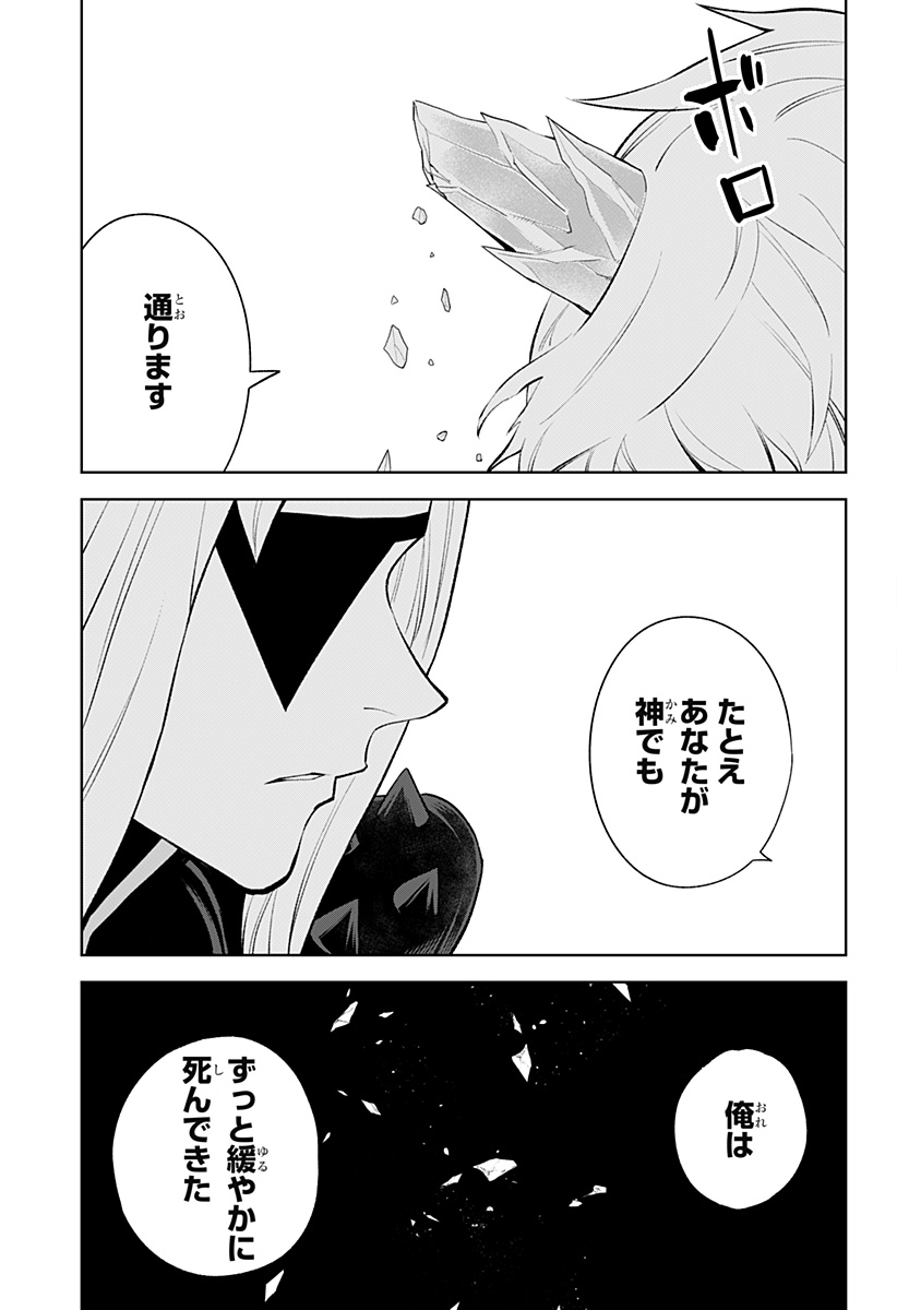 とげとげ 第50話 - Trang 15