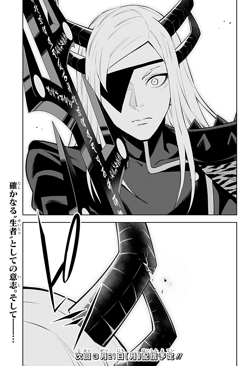とげとげ 第50話 - Trang 17