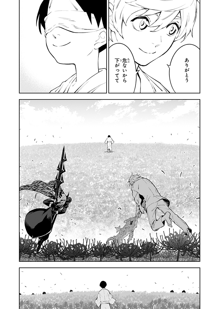 とげとげ 第50話 - Trang 3