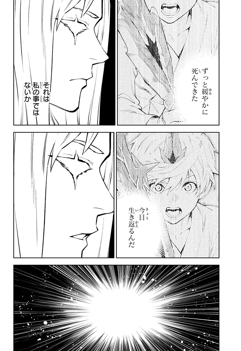 とげとげ - 第51話 - Page 12