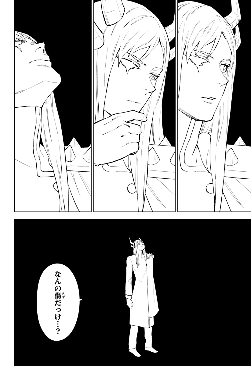 とげとげ - 第51話 - Page 10