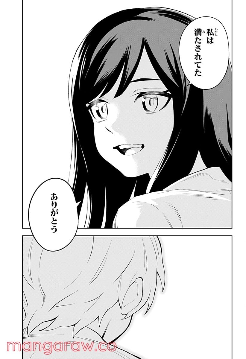 とげとげ - 第53話 - Page 11