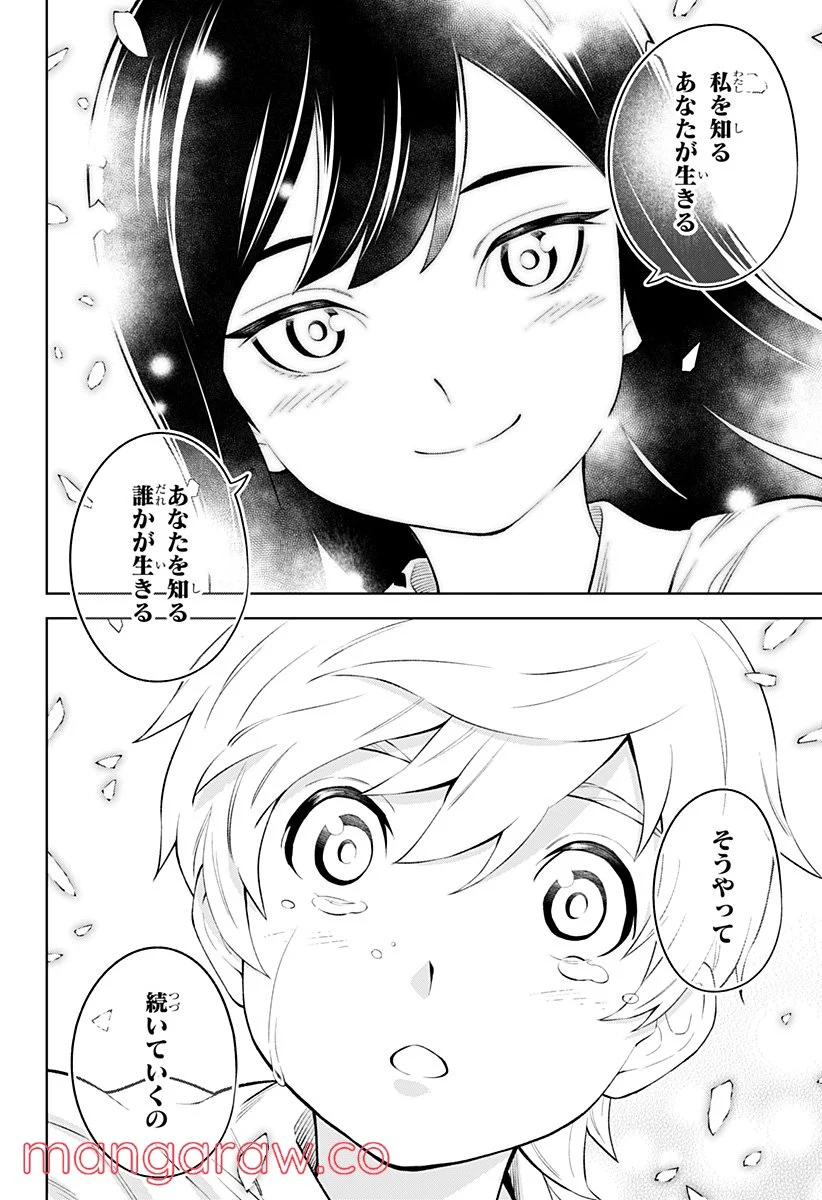 とげとげ - 第53話 - Page 14