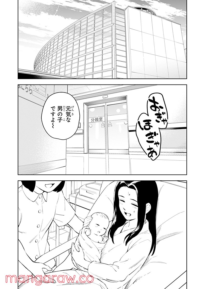 とげとげ - 第54話 - Page 13