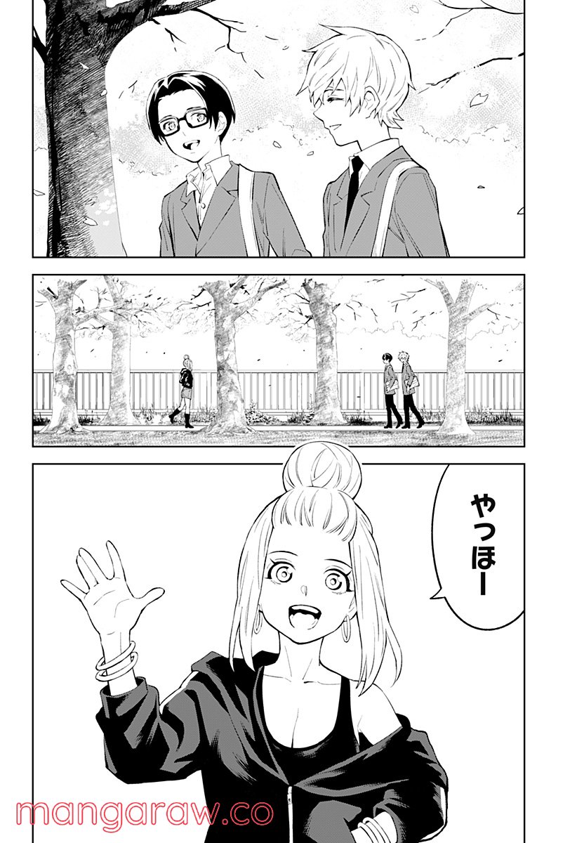 とげとげ - 第54話 - Page 16