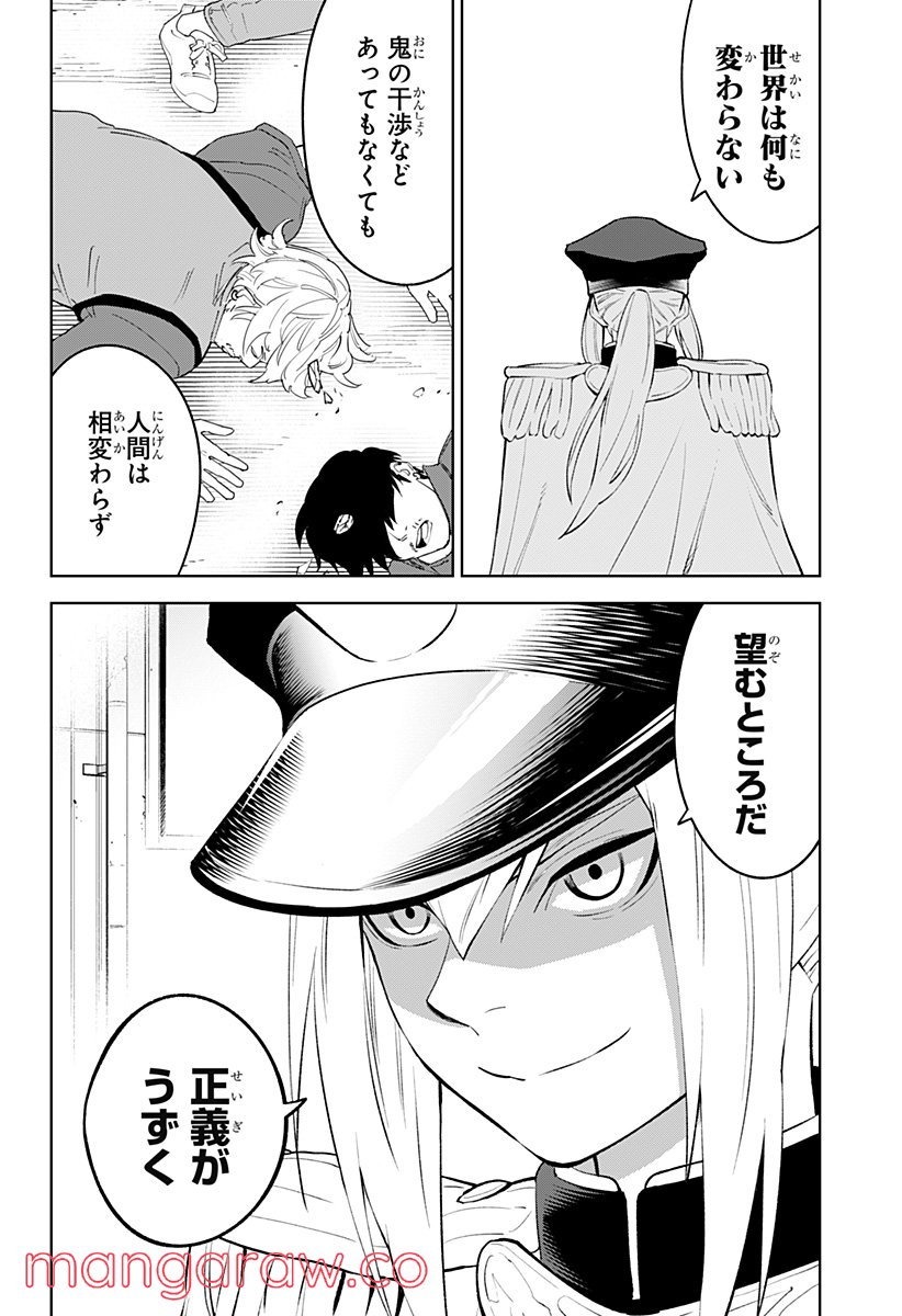 とげとげ - 第54話 - Page 6