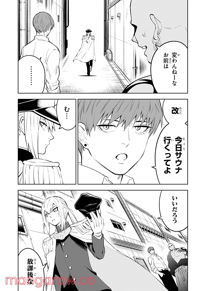 とげとげ - 第54話 - Page 7