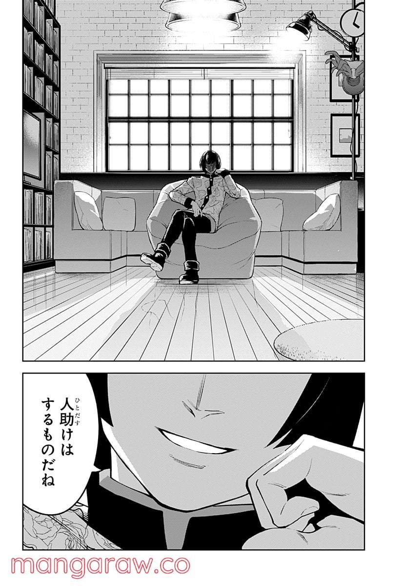 とげとげ - 第54話 - Page 10