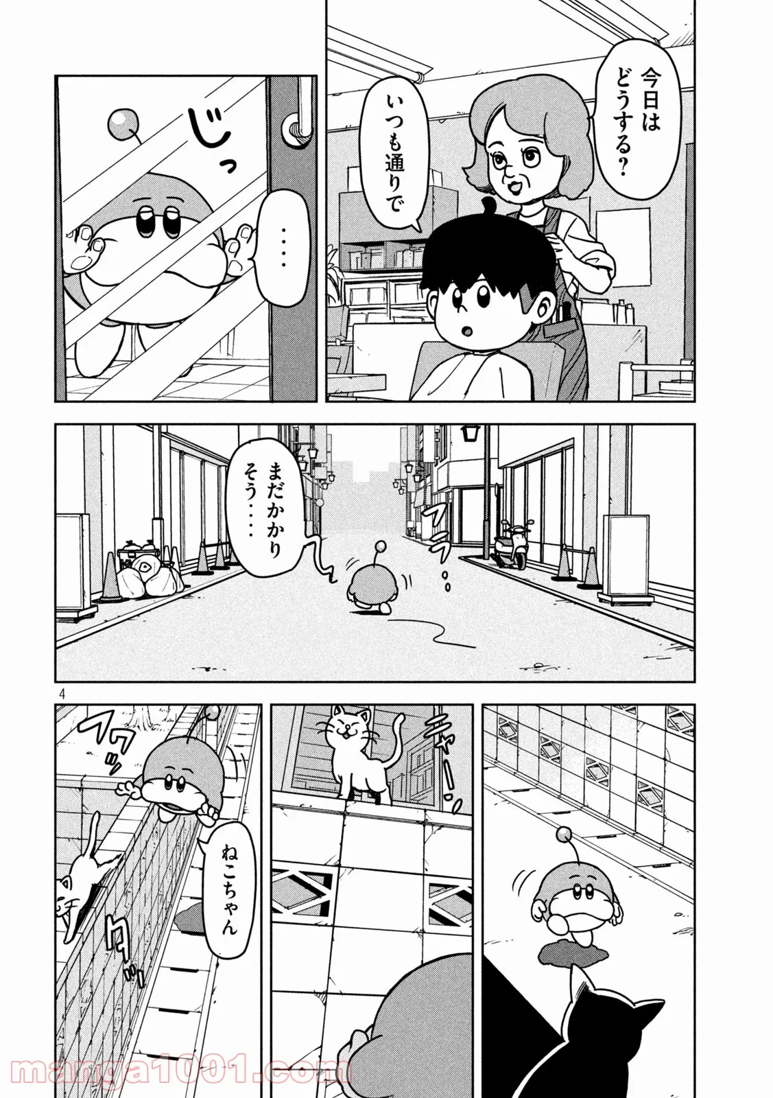 ムムリン - 第11話 - Page 4