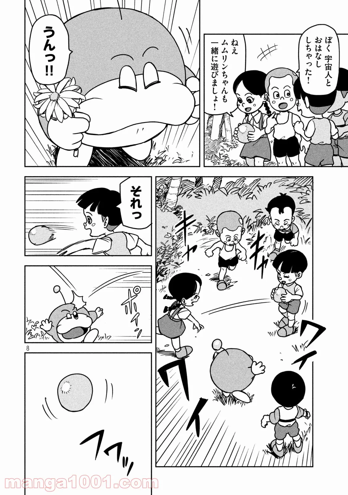 ムムリン - 第11話 - Page 8