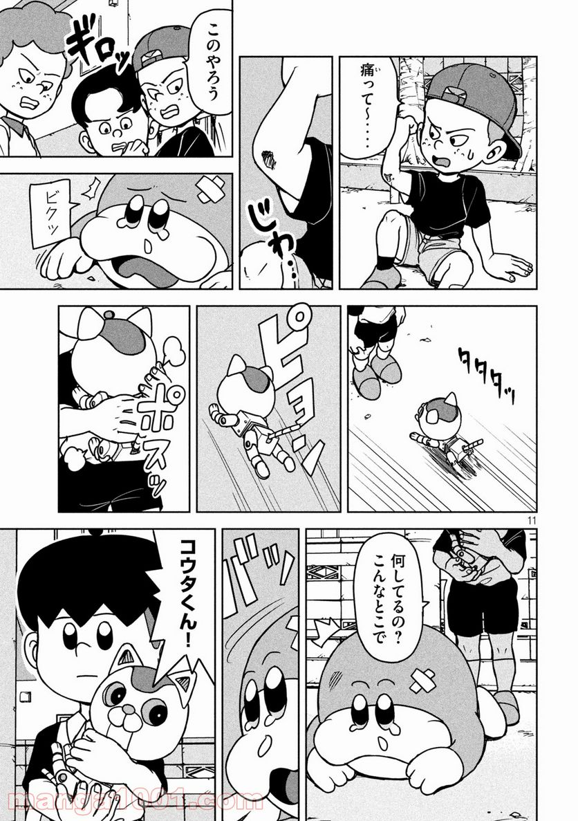 ムムリン - 第12話 - Page 11