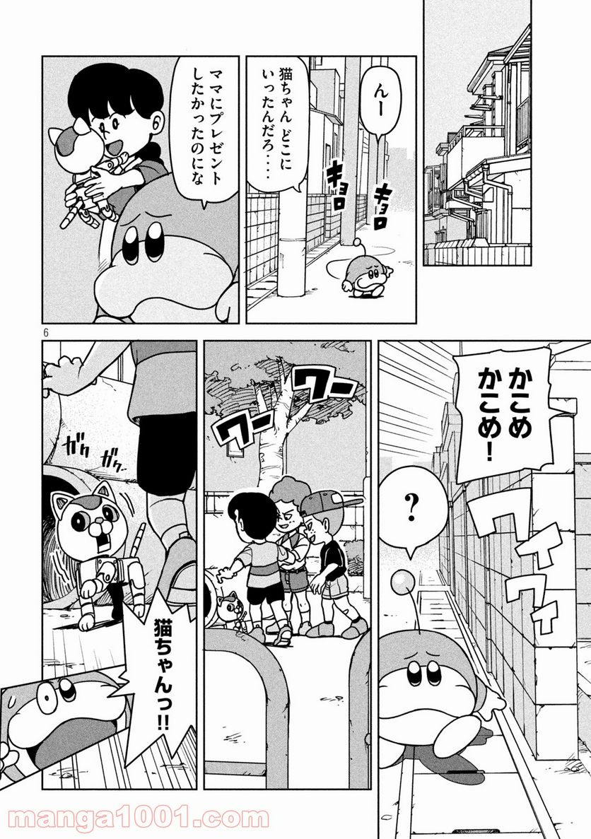 ムムリン - 第12話 - Page 6