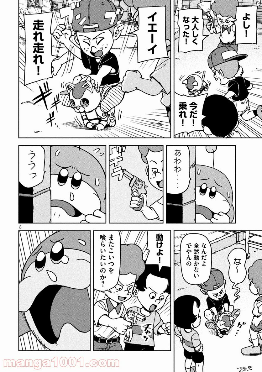 ムムリン - 第12話 - Page 8