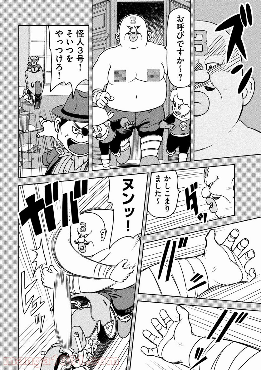 ムムリン - 第14話 - Page 8