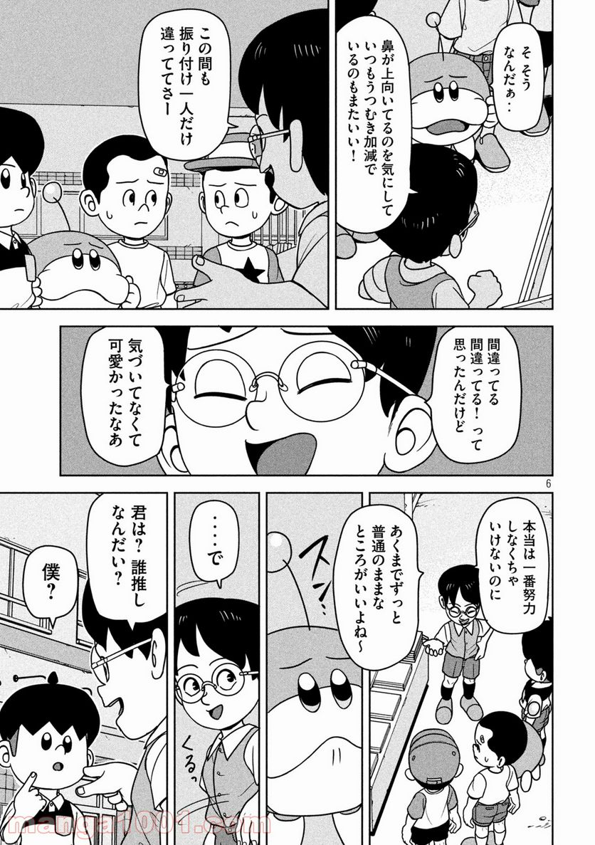 ムムリン - 第15話 - Page 6