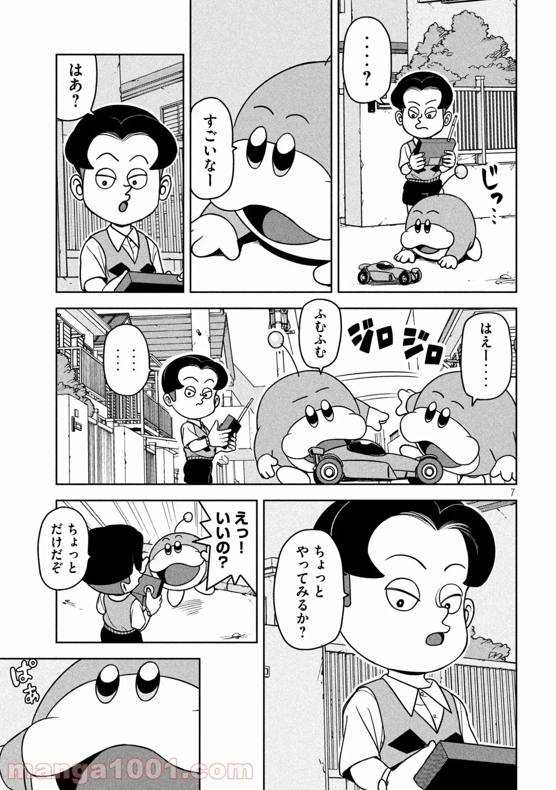 ムムリン - 第16話 - Page 7