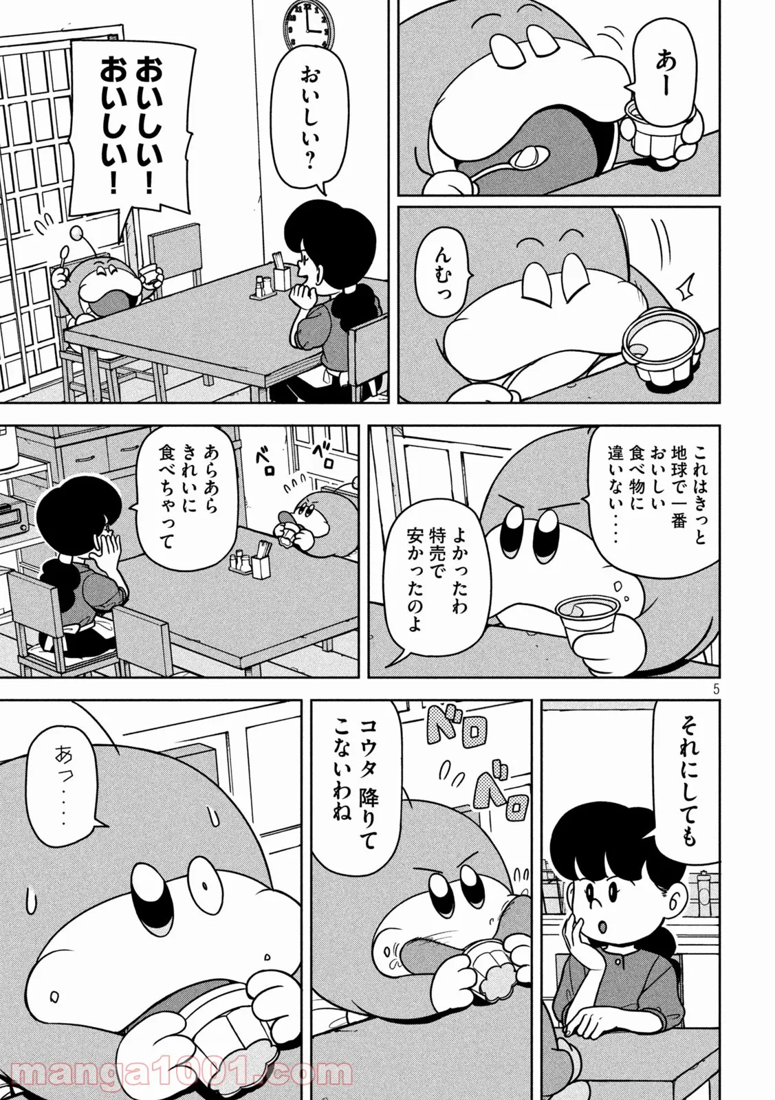 ムムリン - 第17話 - Page 5