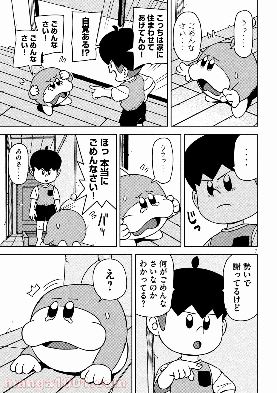 ムムリン - 第17話 - Page 6