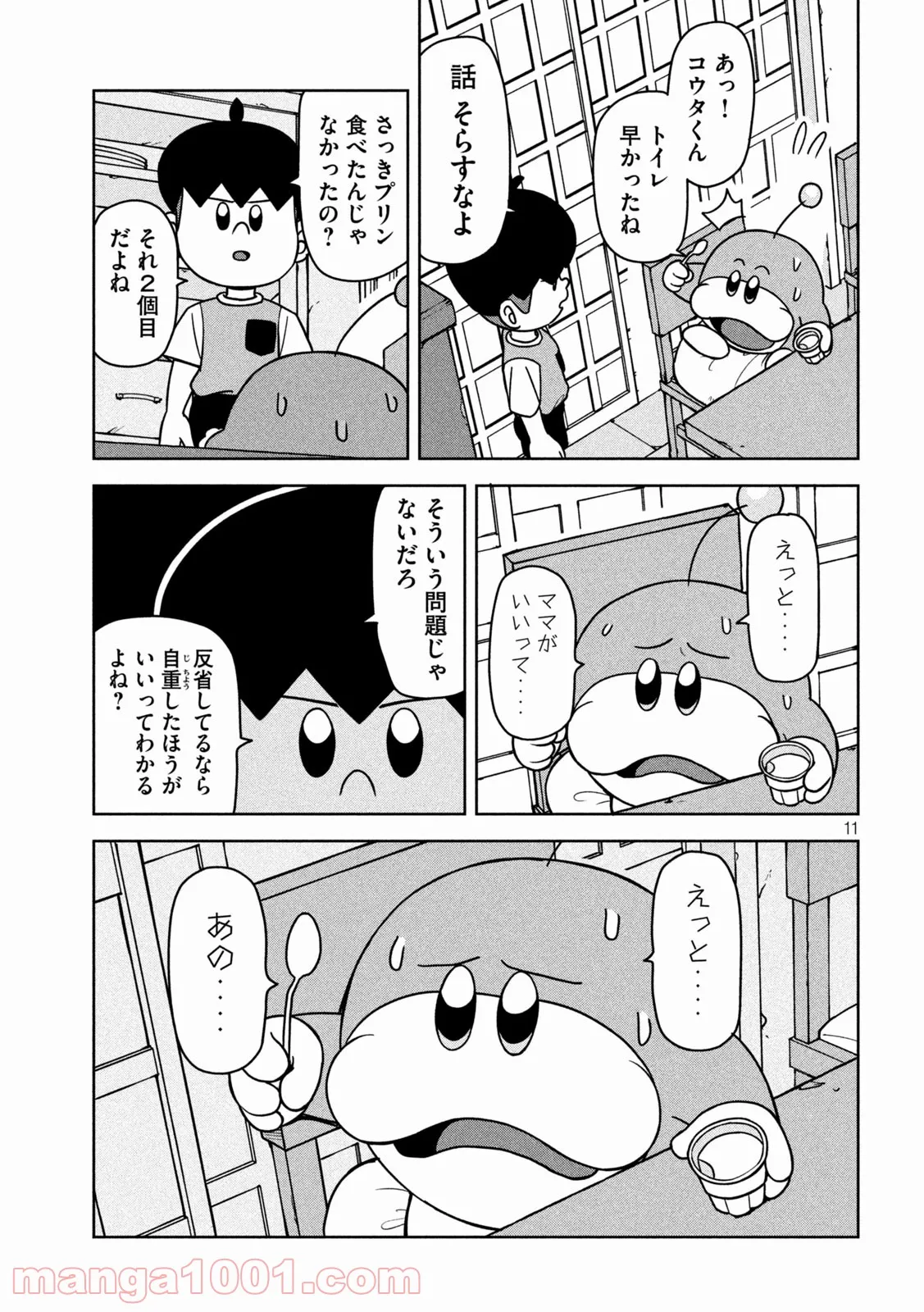 ムムリン - 第17話 - Page 9