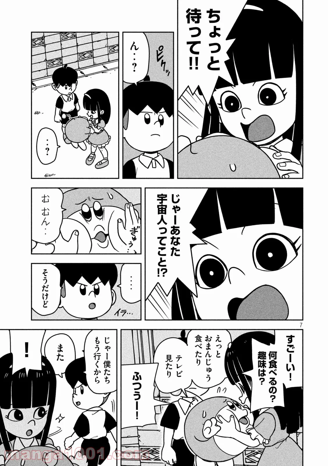 ムムリン - 第18話 - Page 6