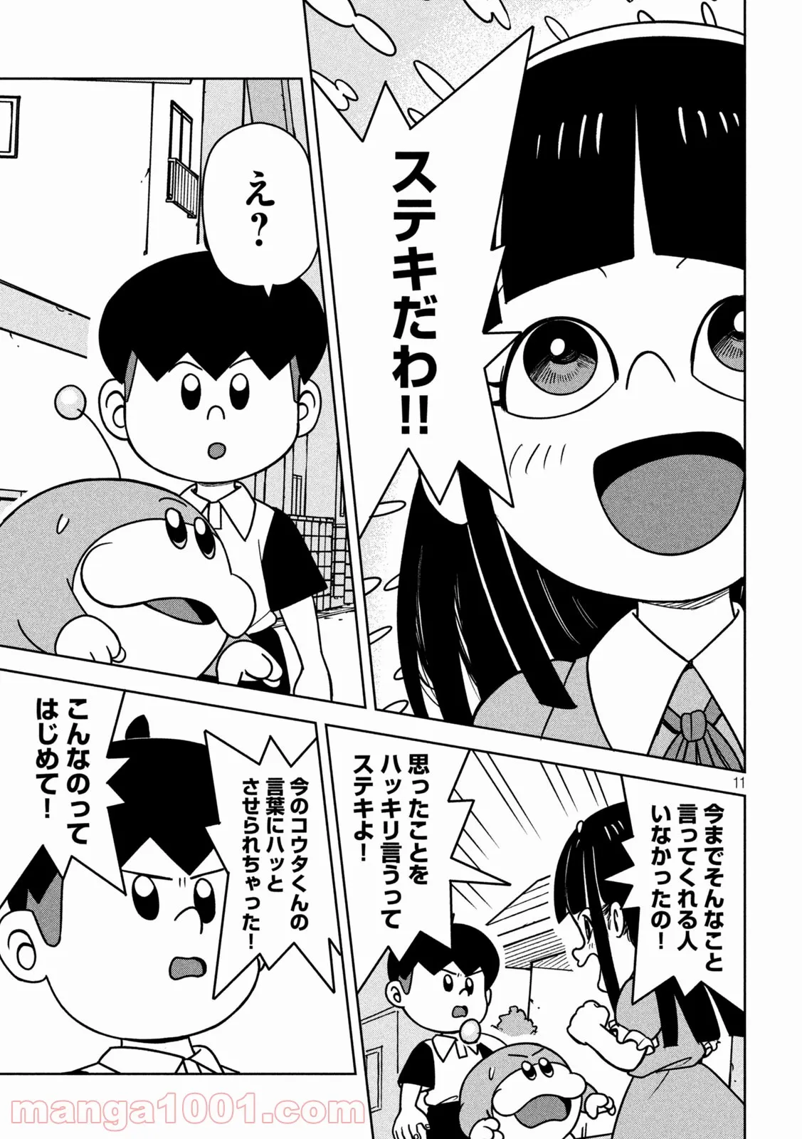 ムムリン - 第18話 - Page 10