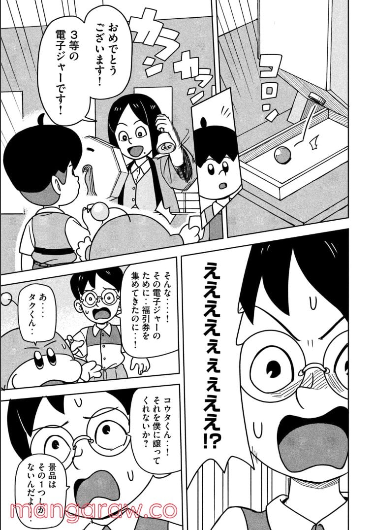 ムムリン - 第19話 - Page 5